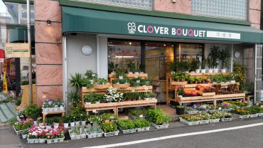 花・樹・実　ＣＬＯＶＥＲ　ＢＯＵＱＵＥＴ　２０２４年３月にリニューアルオープン致しました！|「花・樹・実　ＣＬＯＶＥＲ　ＢＯＵＱＵＥＴ」　（埼玉県越谷市の花屋）のブログ